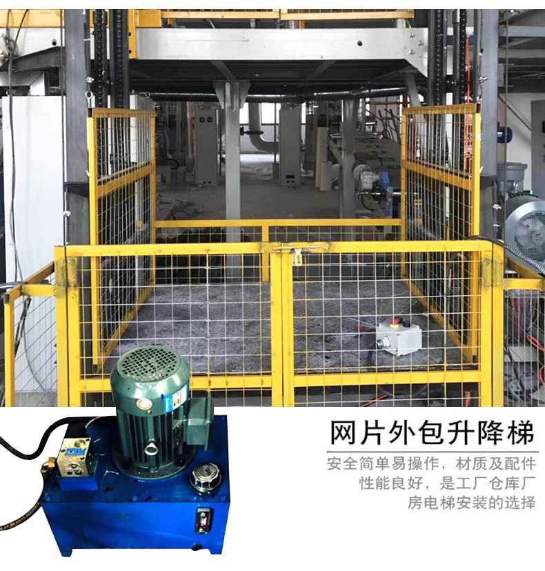 工廠倉(cāng)庫(kù)貨梯